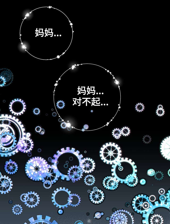 阿尔法监狱 第40话 第14页
