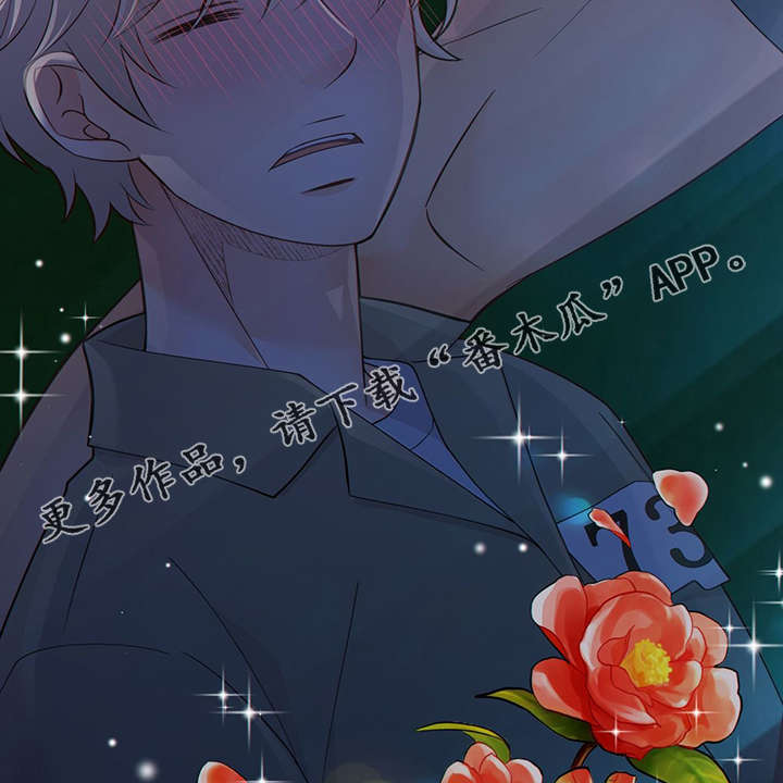 阿尔法监狱 第40话 第5页