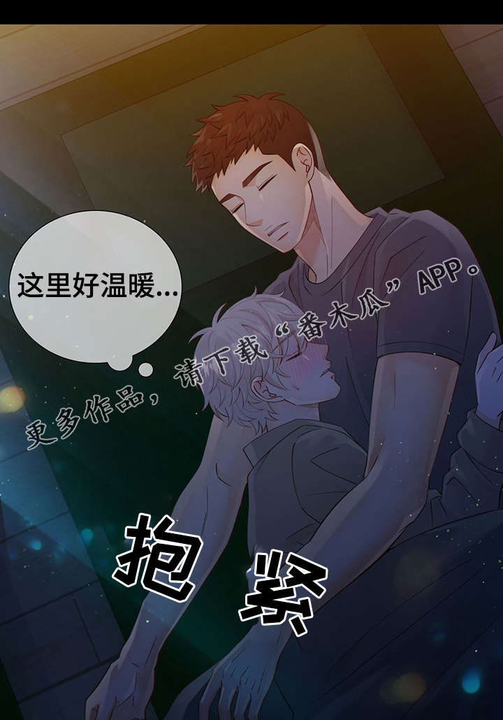 阿尔法监狱 第40话 第8页