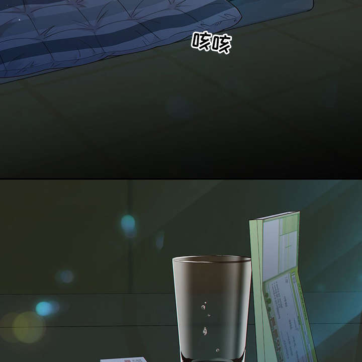 阿尔法监狱 第40话 第10页