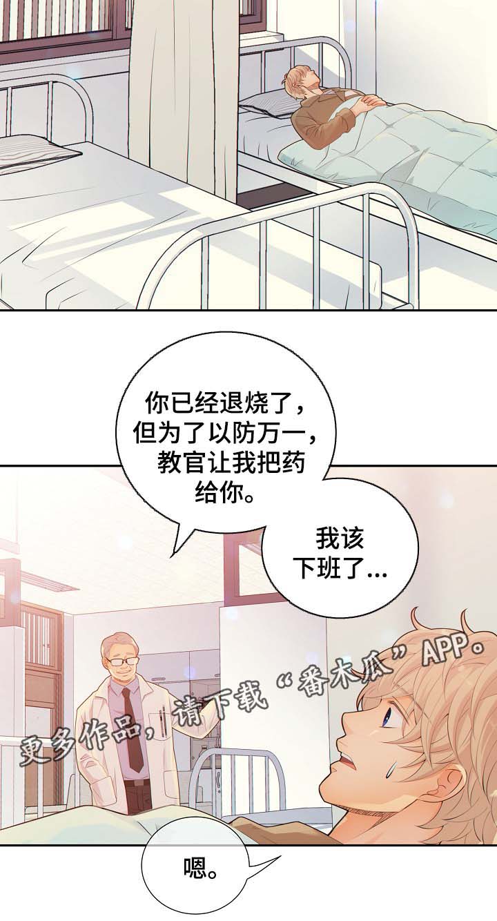 阿尔法监狱 第39话 第2页