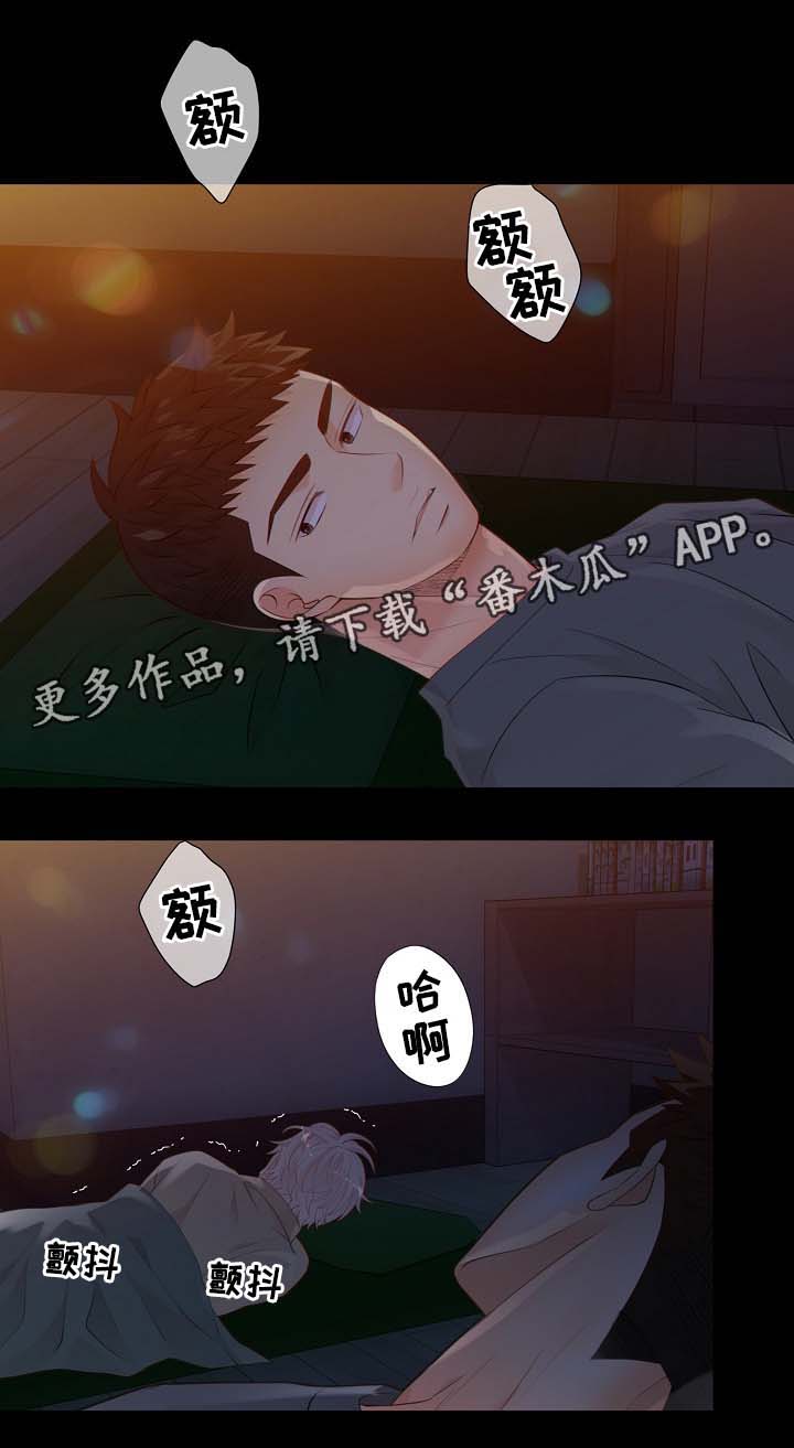 阿尔法监狱 第39话 第12页