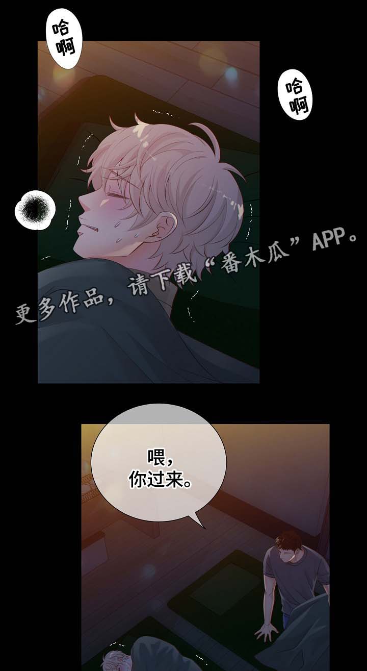 阿尔法监狱 第39话 第13页