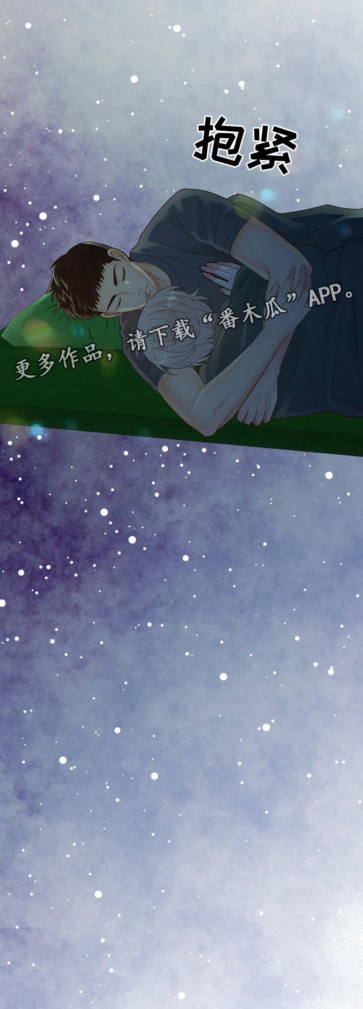 阿尔法监狱 第39话 第16页