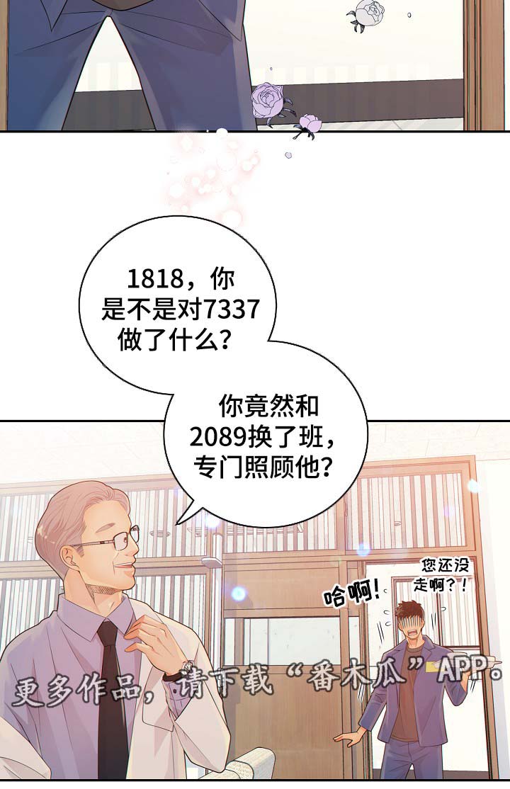 阿尔法监狱 第39话 第4页