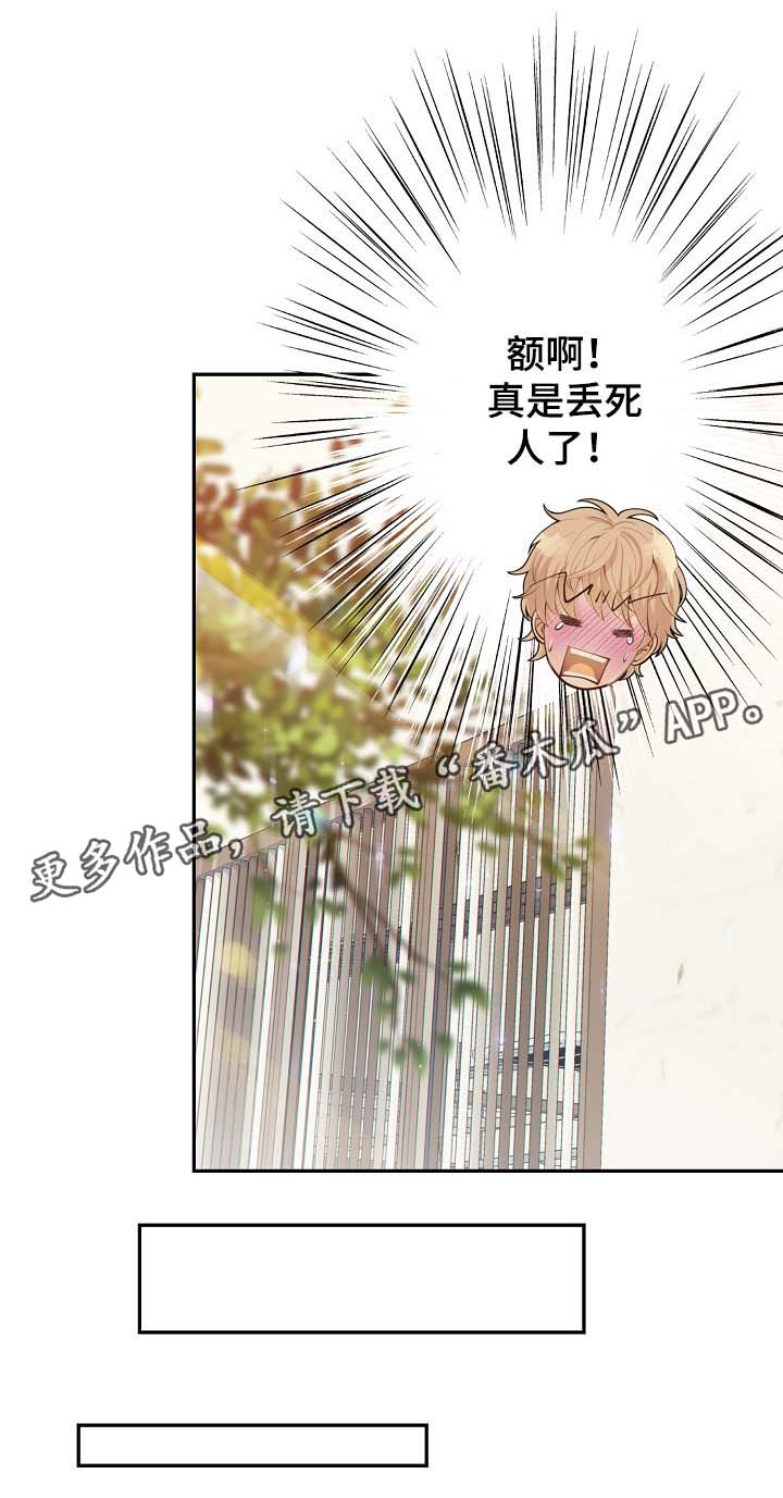 阿尔法监狱 第39话 第10页