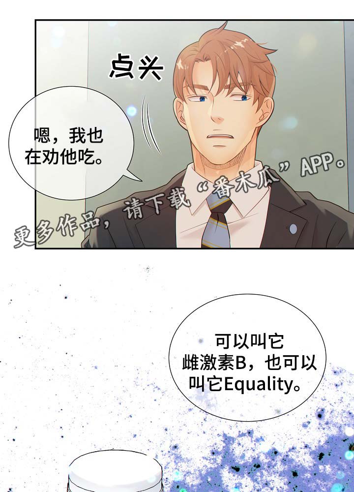 阿尔法监狱 第38话 第11页