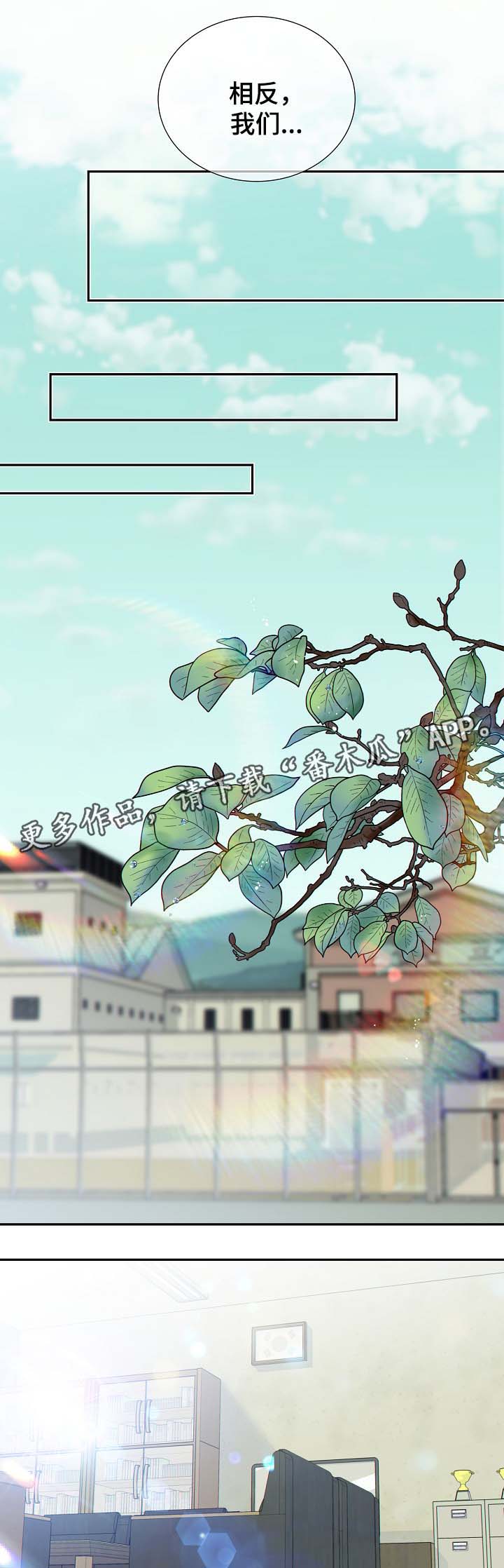 阿尔法监狱 第38话 第9页