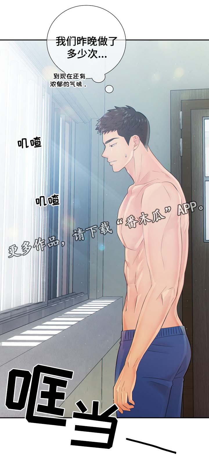 阿尔法监狱 第37话 第11页