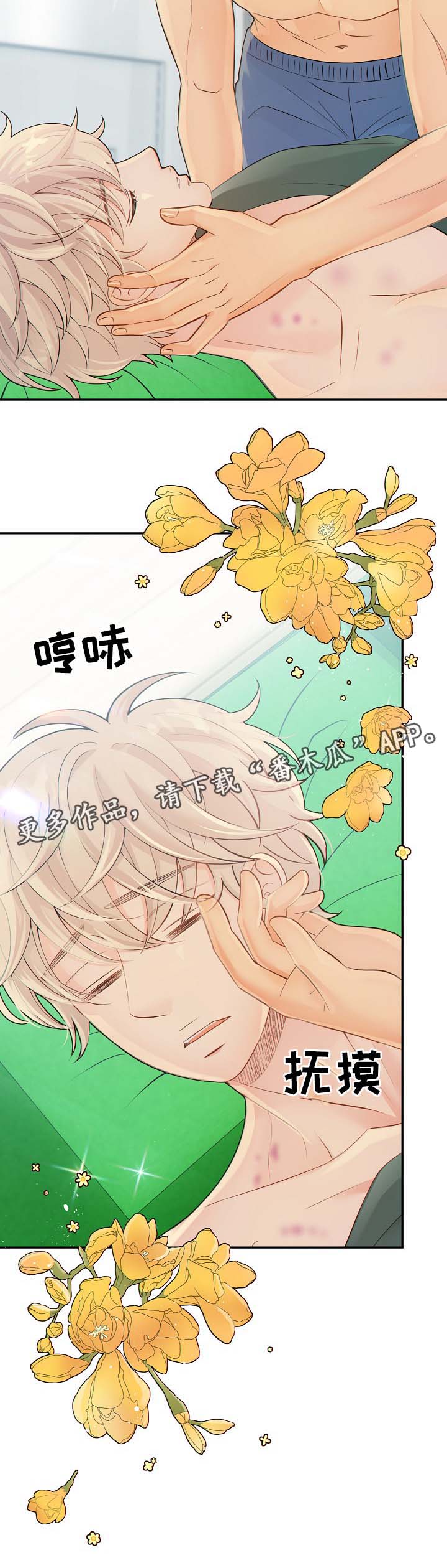 阿尔法监狱 第37话 第21页