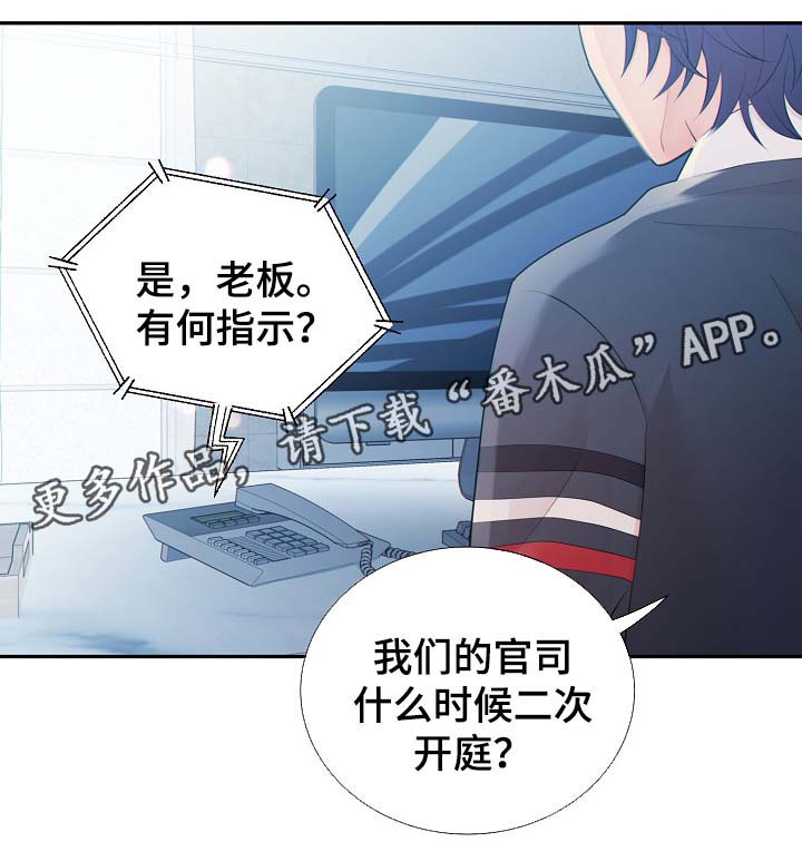 阿尔法监狱 第37话 第4页