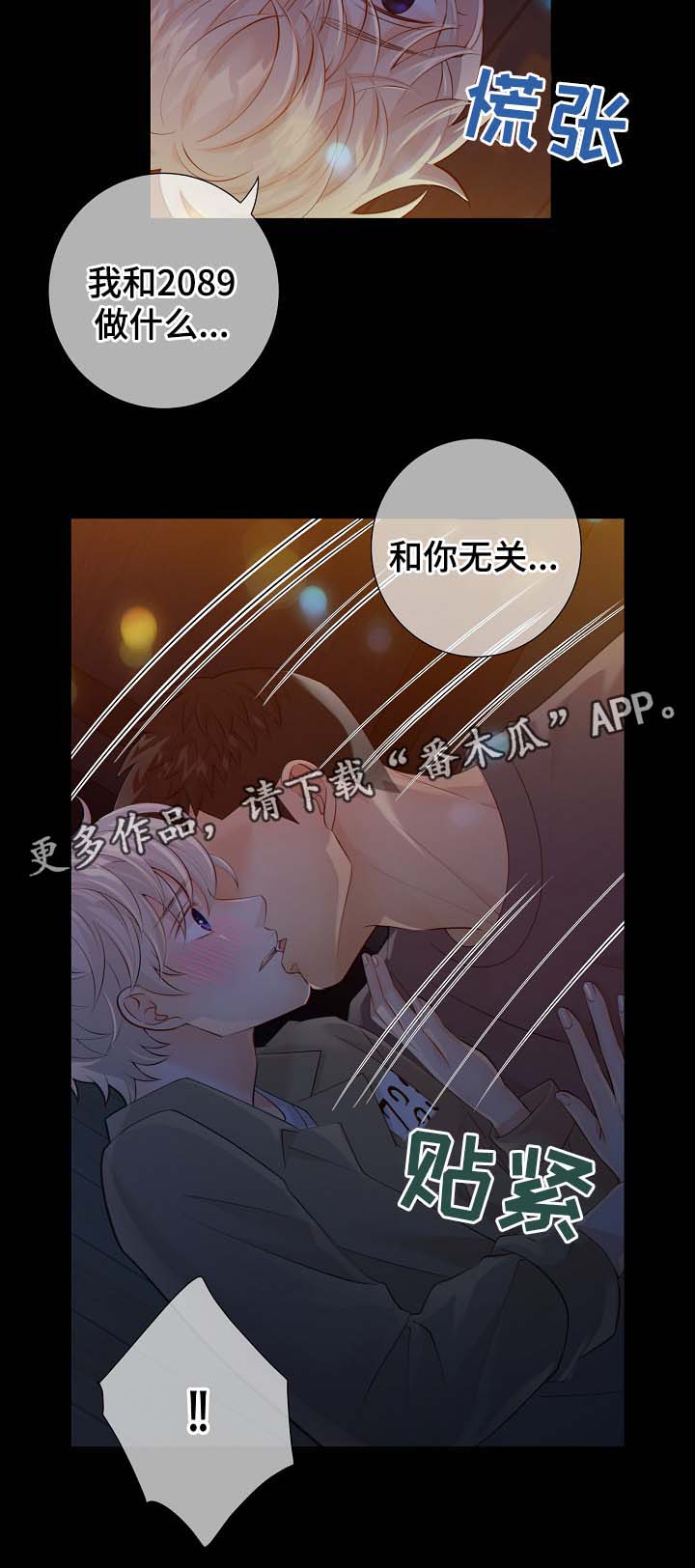 阿尔法监狱 第36话 第18页