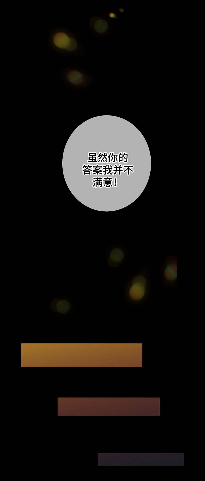 阿尔法监狱 第36话 第20页