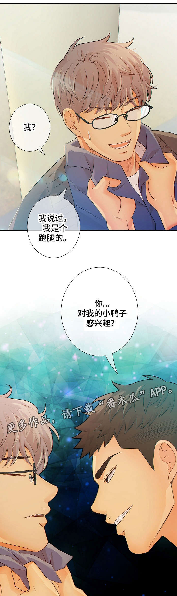 阿尔法监狱 第31话 第5页