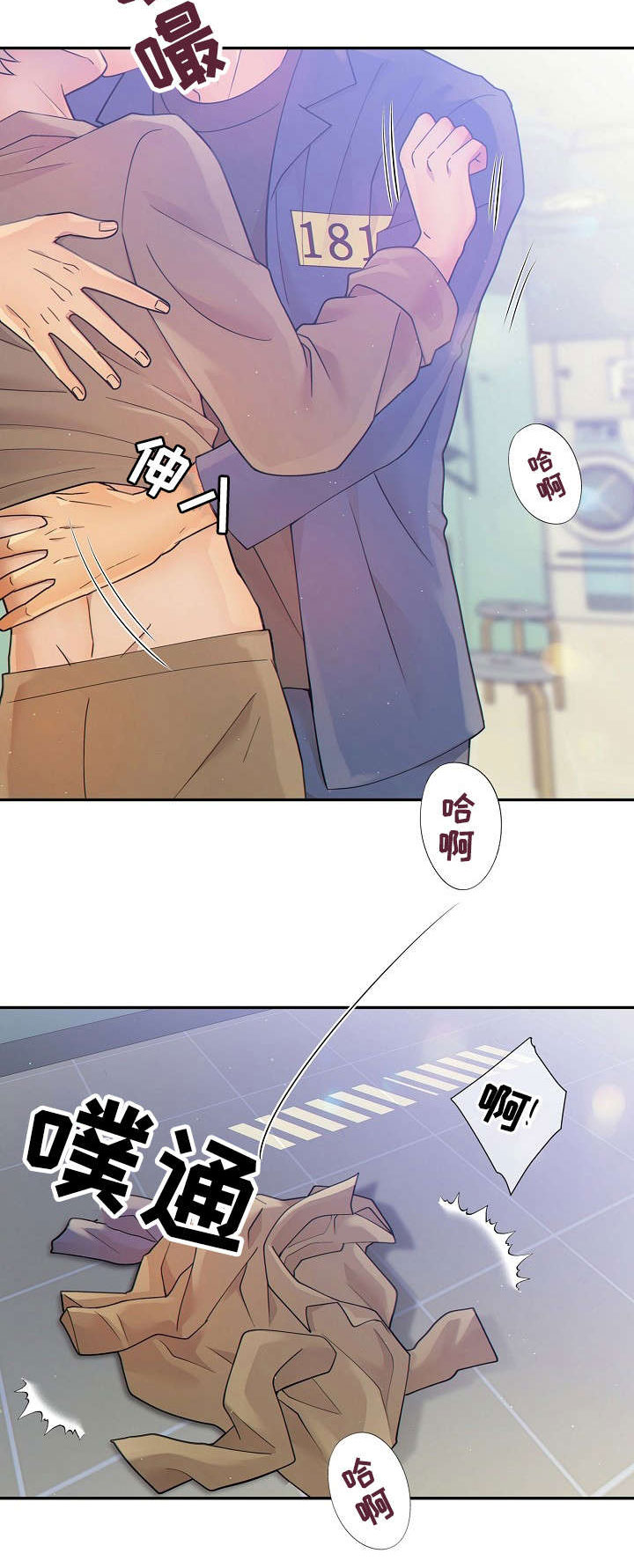 阿尔法监狱 第29话 第8页