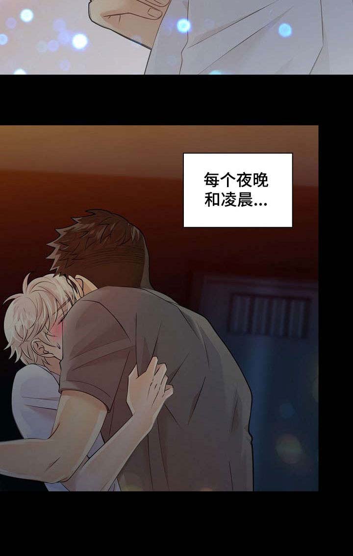 阿尔法监狱 第28话 第16页