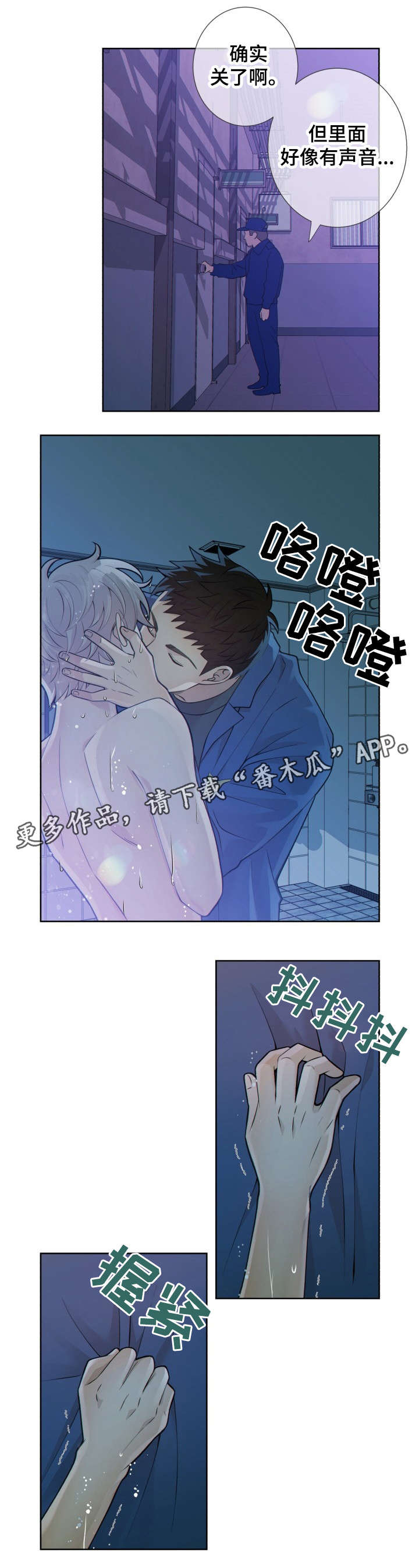 阿尔法监狱 第22话 第2页