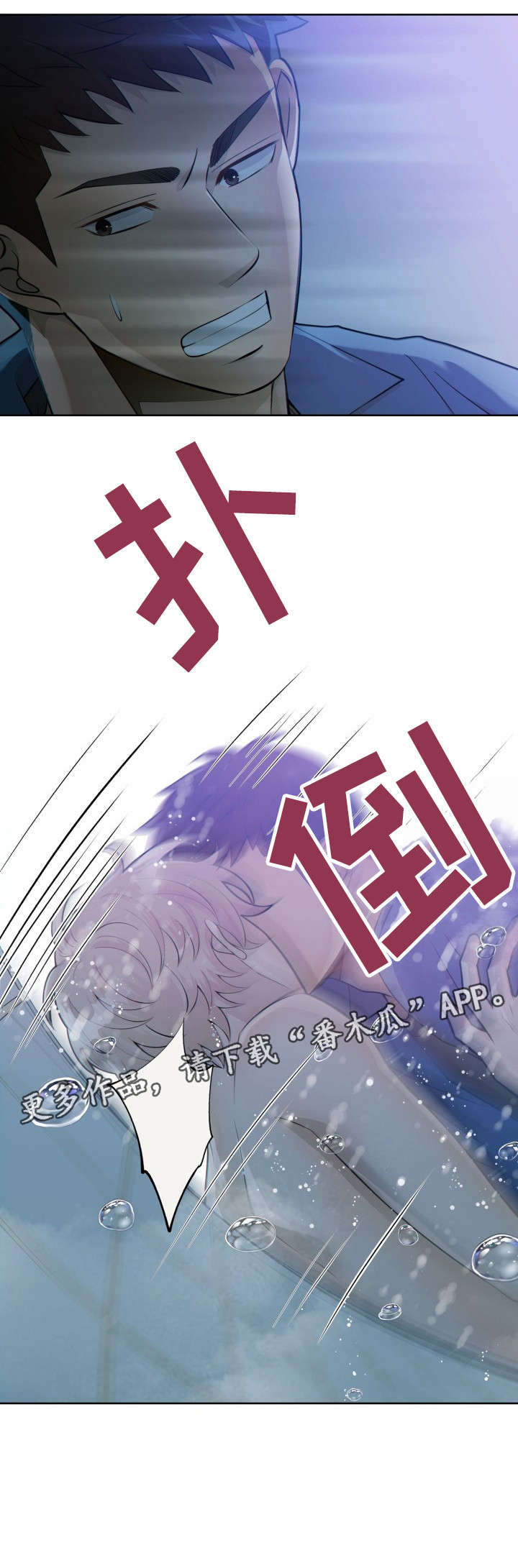 阿尔法监狱 第21话 第8页