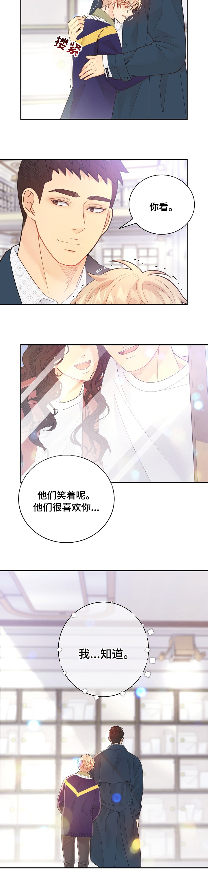 阿尔法监狱 第14话 第32页