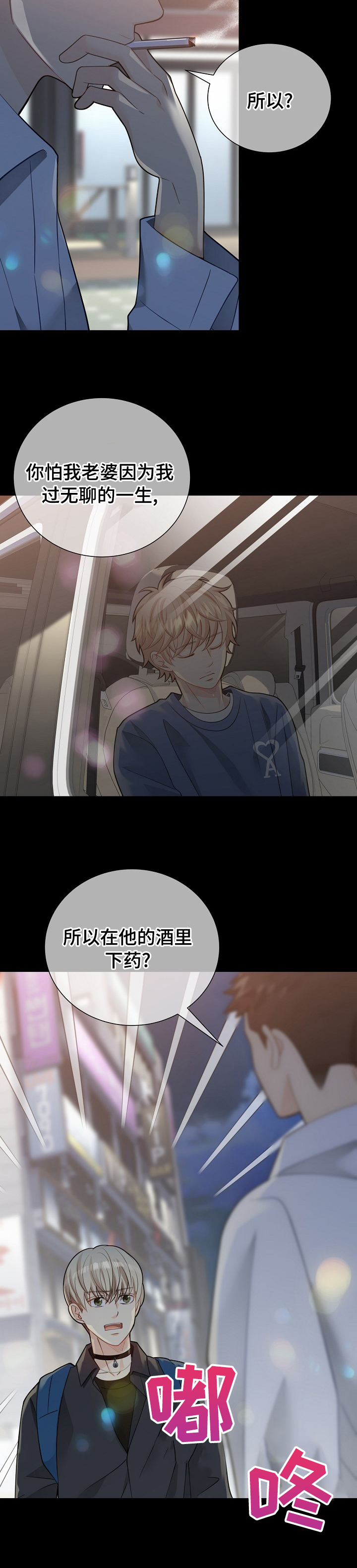 阿尔法监狱 第7话 第34页