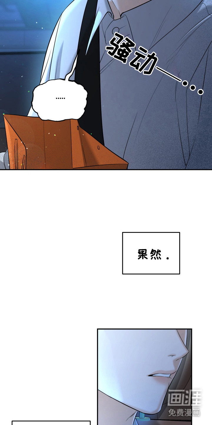 弟弟知道不会生气吧 第11话 第16页