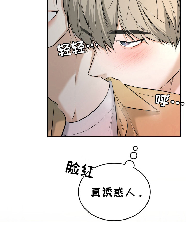 弟弟知道不会生气吧 第11话 第26页