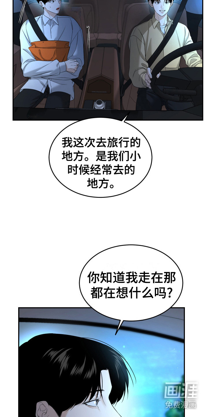 弟弟知道不会生气吧 第11话 第10页