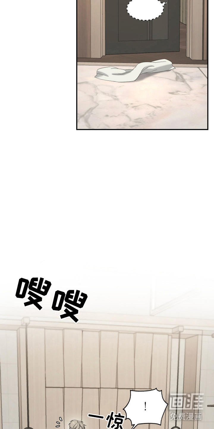弟弟知道不会生气吧 第10话 第12页