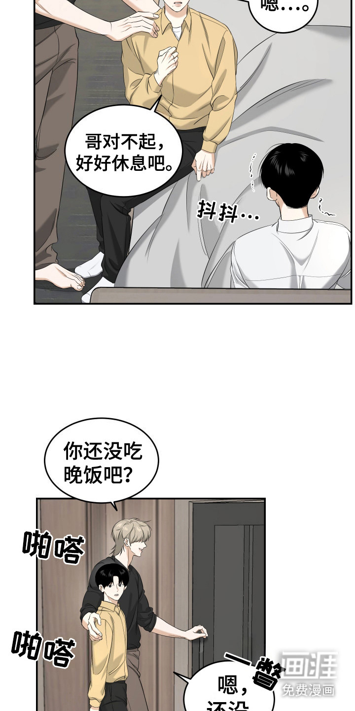 弟弟知道不会生气吧 第10话 第19页