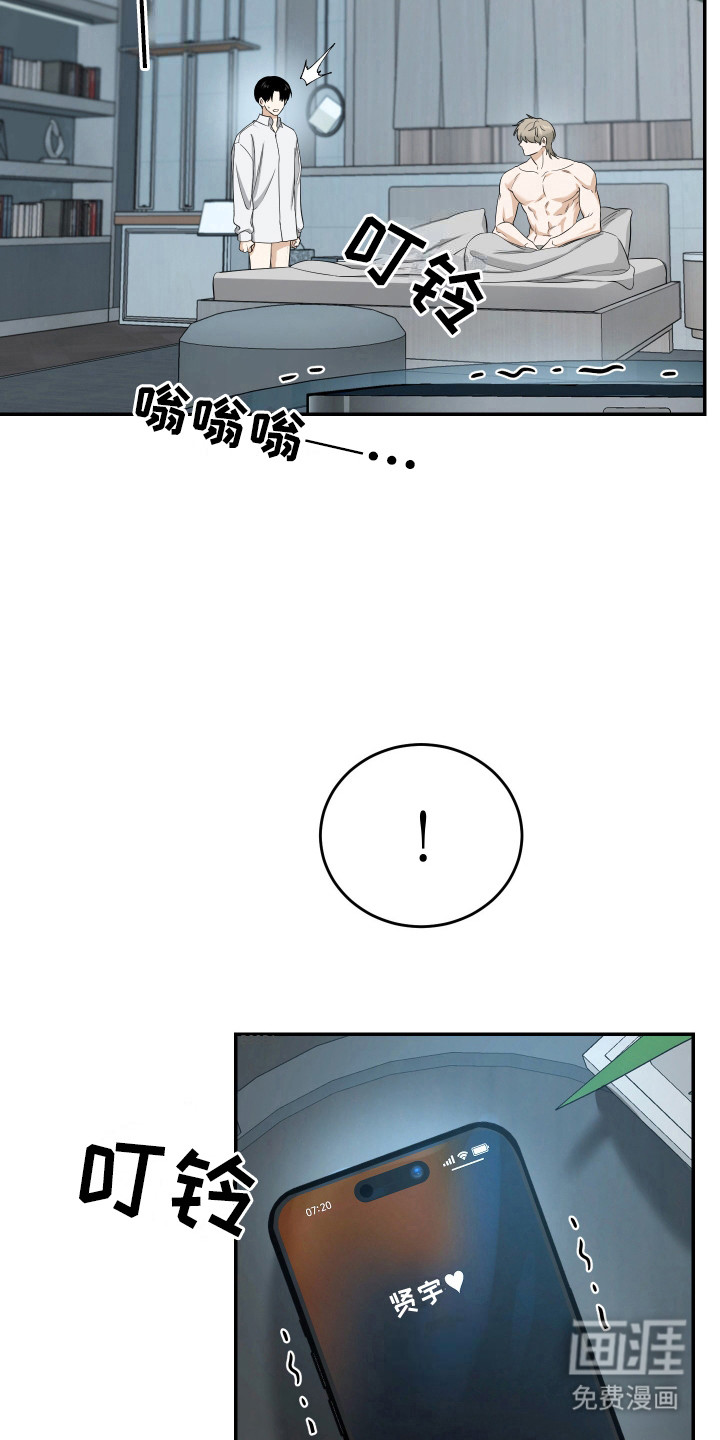 弟弟知道不会生气吧 第9话 第9页