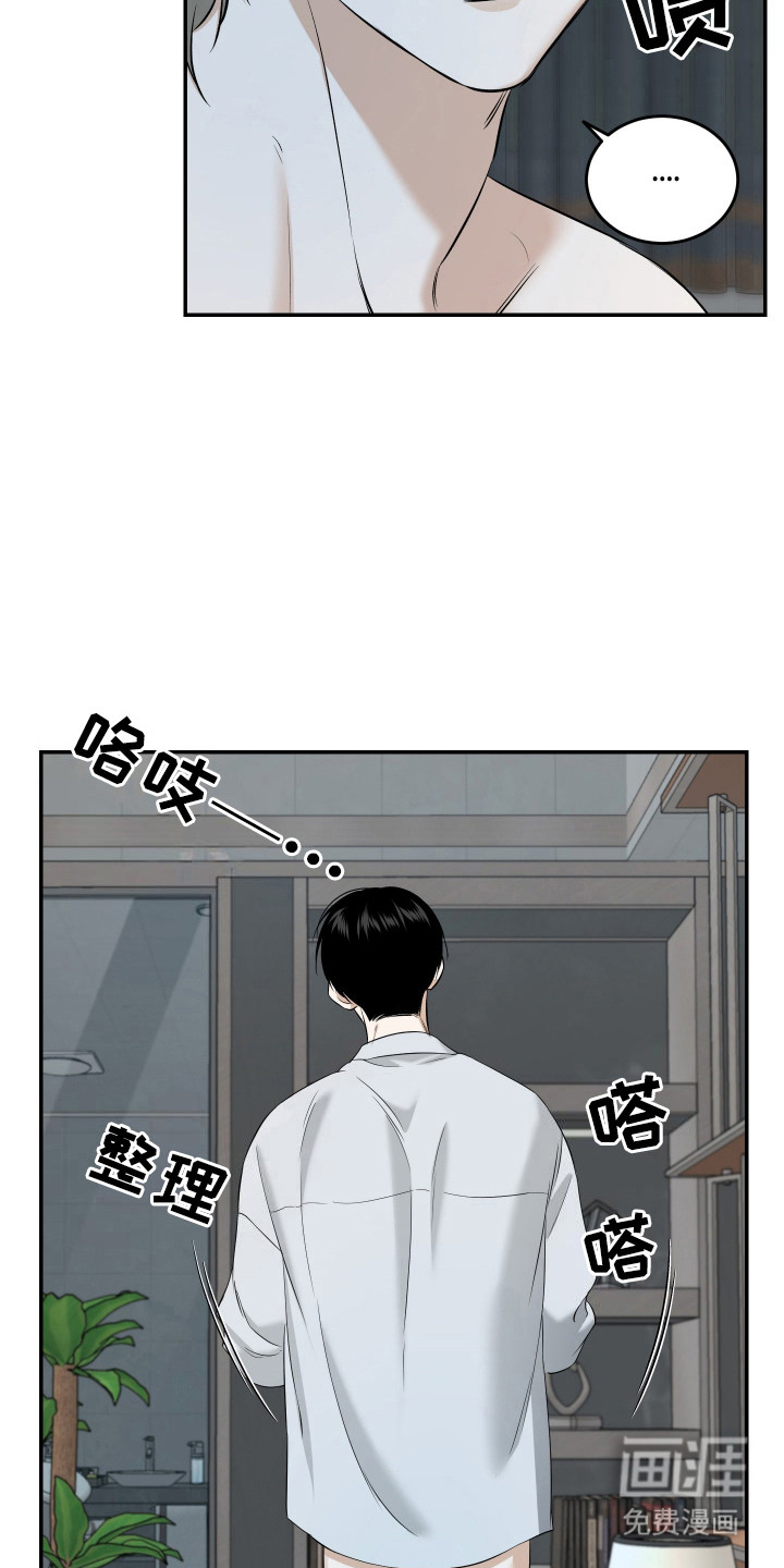 弟弟知道不会生气吧 第8话 第9页