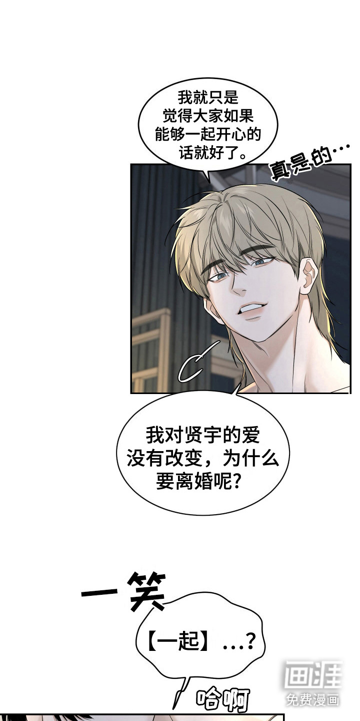 弟弟知道不会生气吧 第7话 第1页
