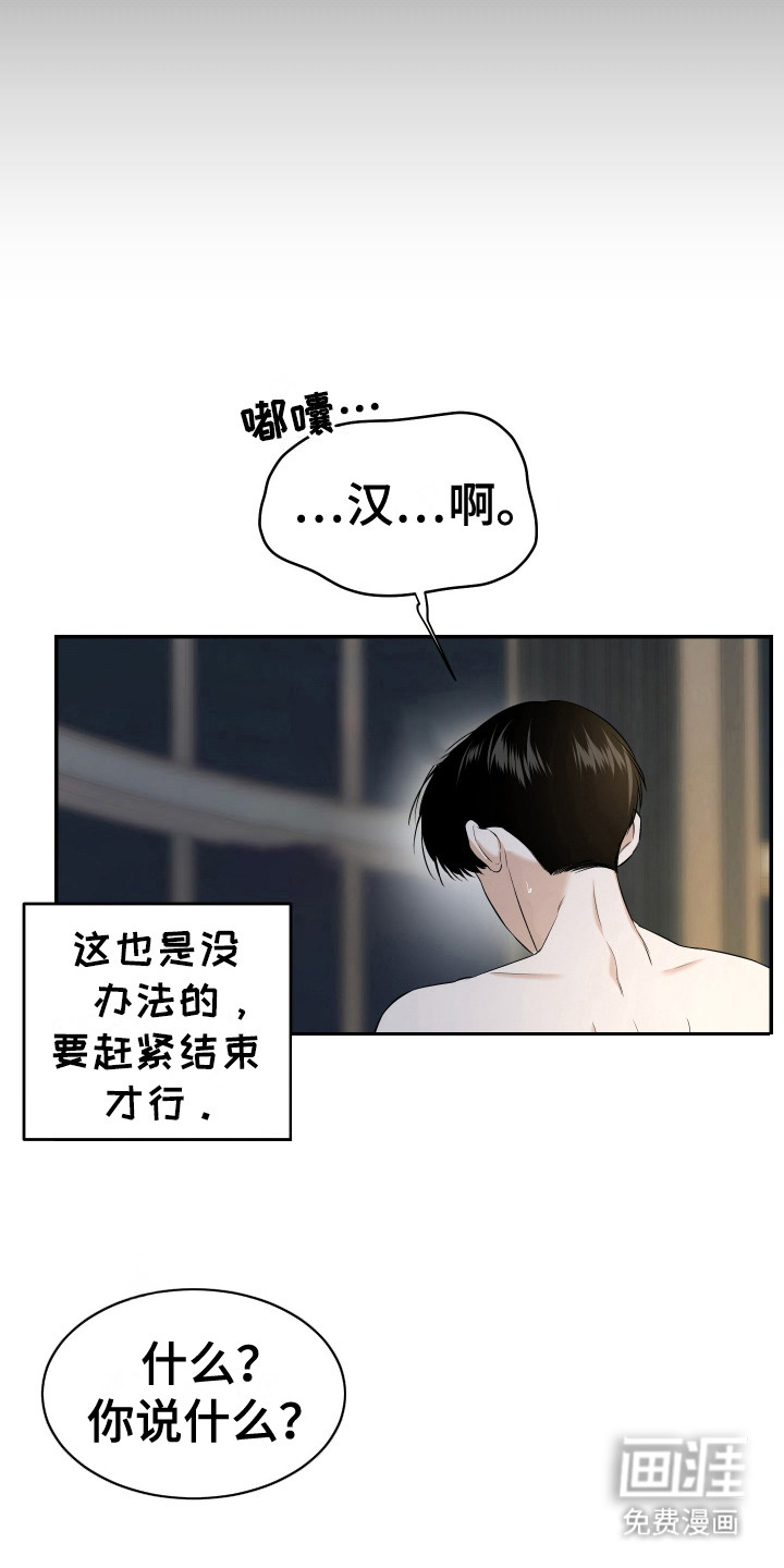弟弟知道不会生气吧 第7话 第22页