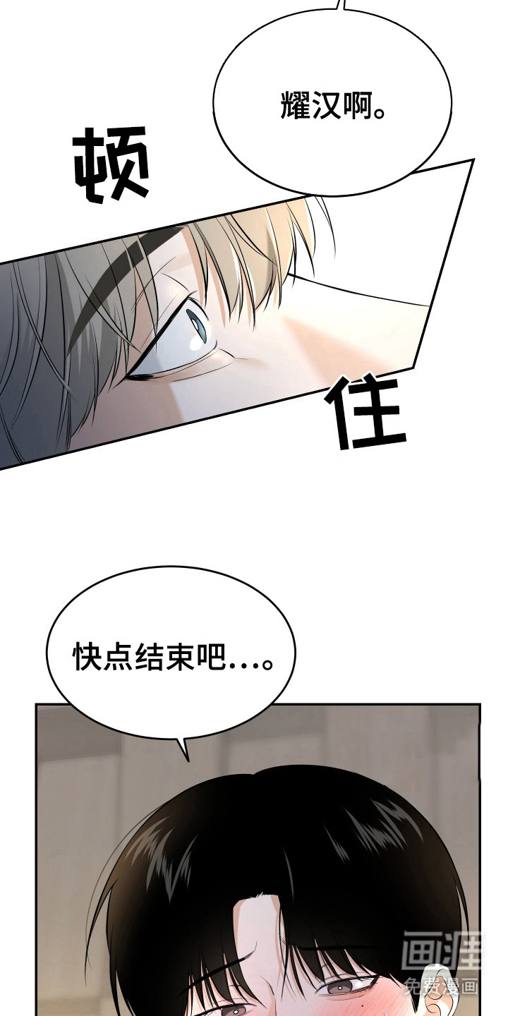 弟弟知道不会生气吧 第7话 第24页
