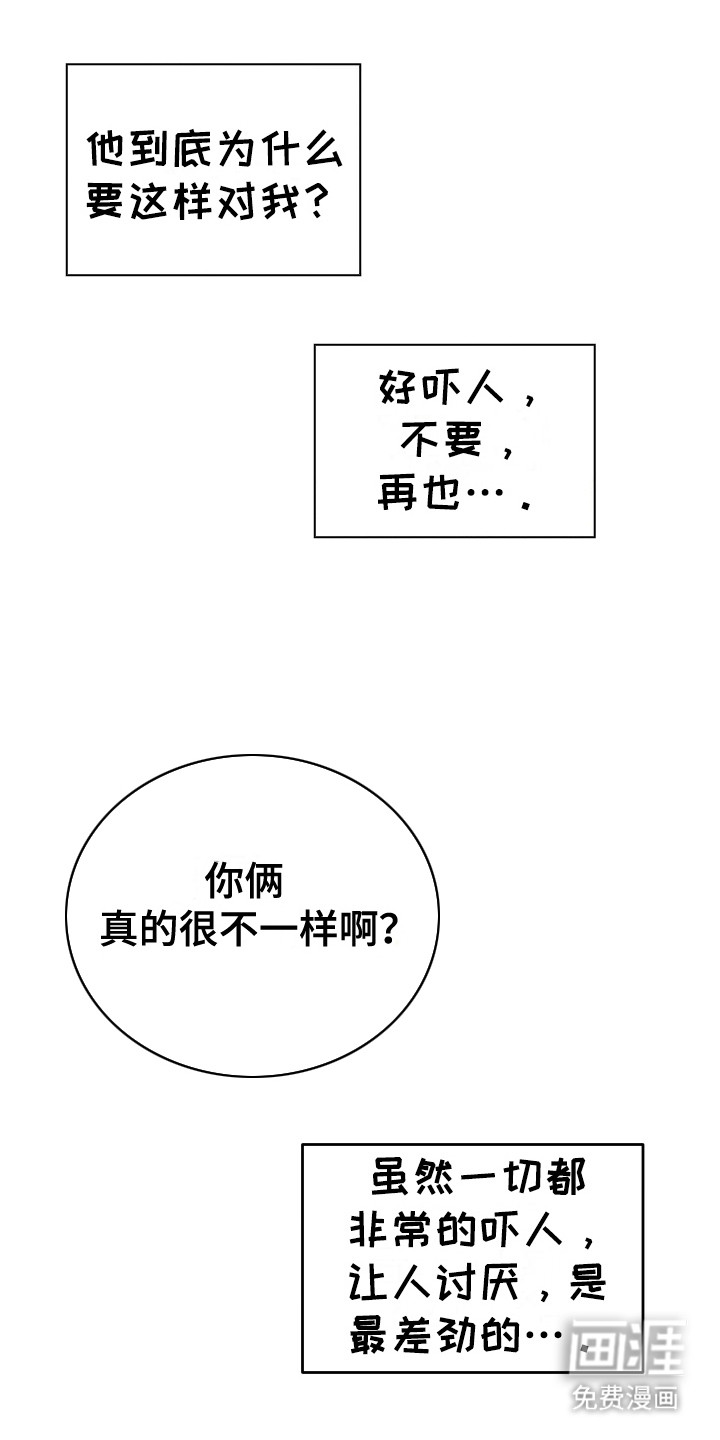弟弟知道不会生气吧 第7话 第5页