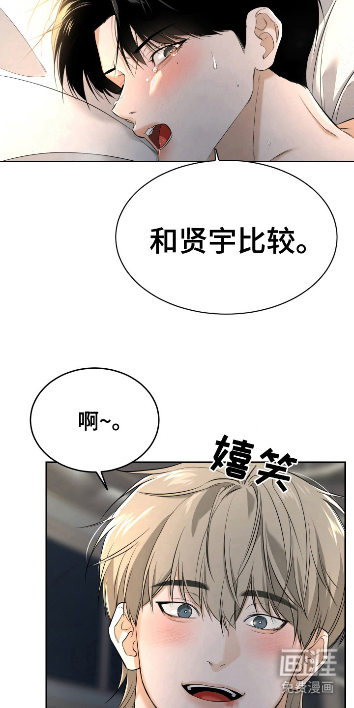 弟弟知道不会生气吧 第7话 第7页