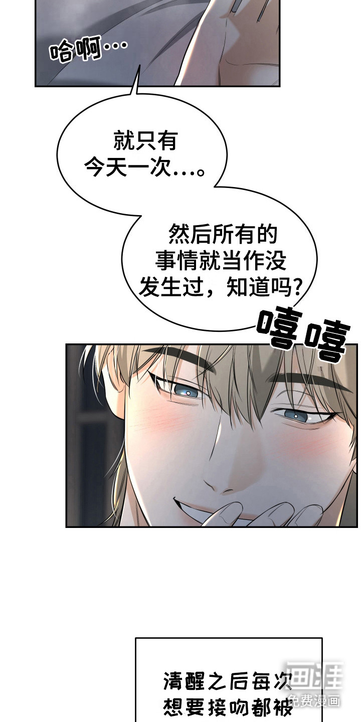 弟弟知道不会生气吧 第7话 第10页