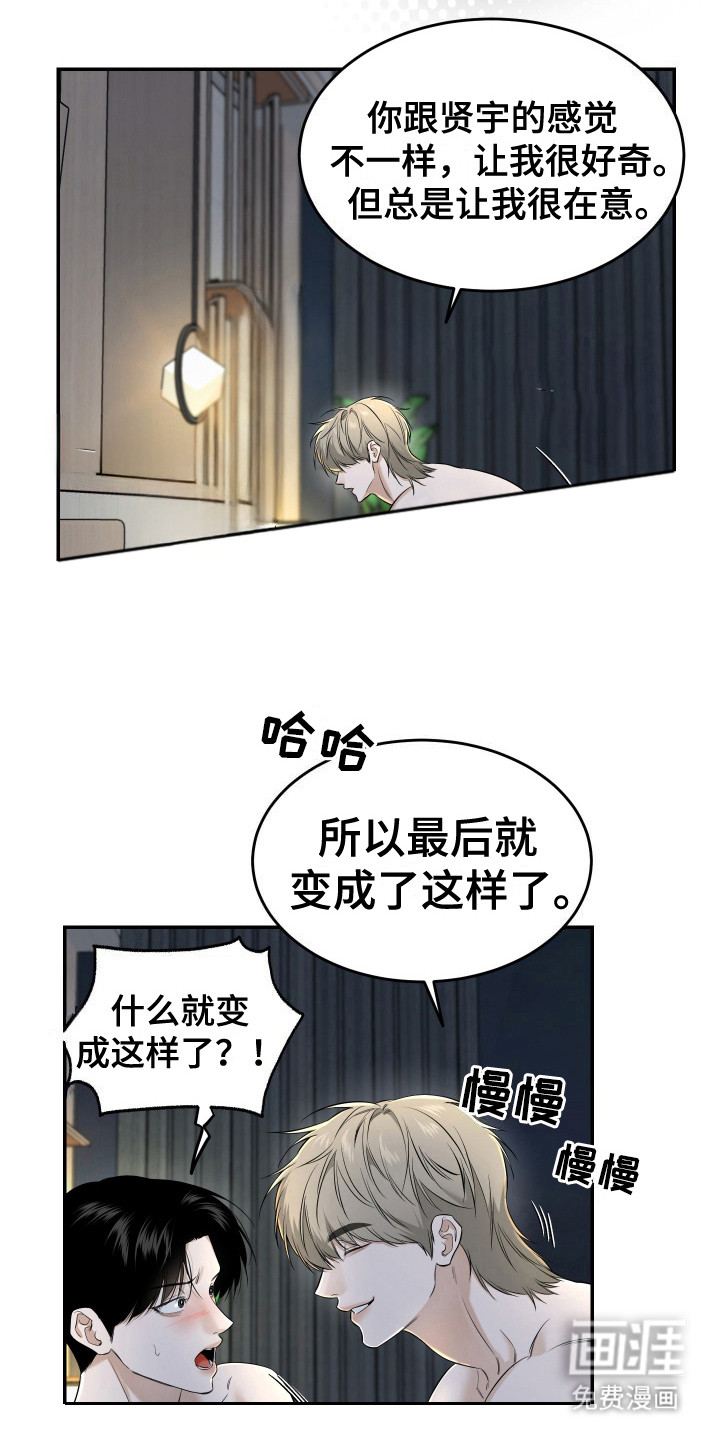 弟弟知道不会生气吧 第6话 第12页
