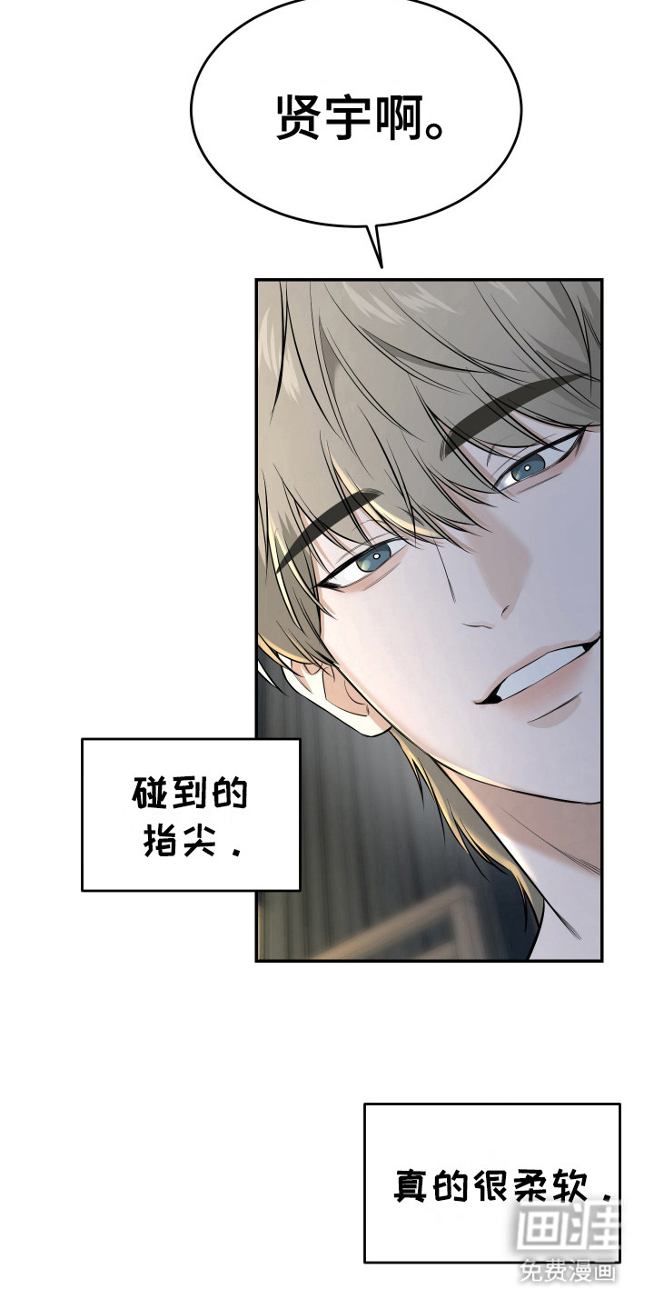 弟弟知道不会生气吧 第6话 第15页
