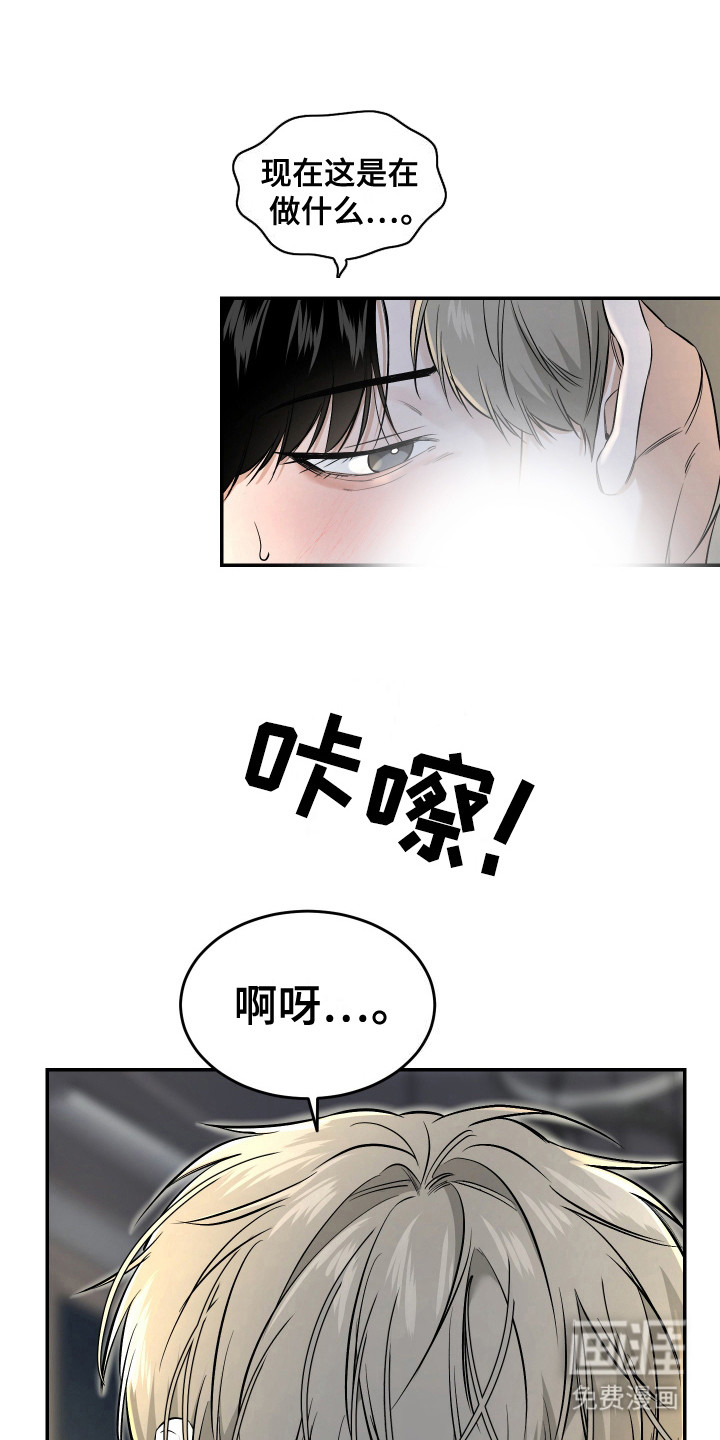 弟弟知道不会生气吧 第6话 第17页