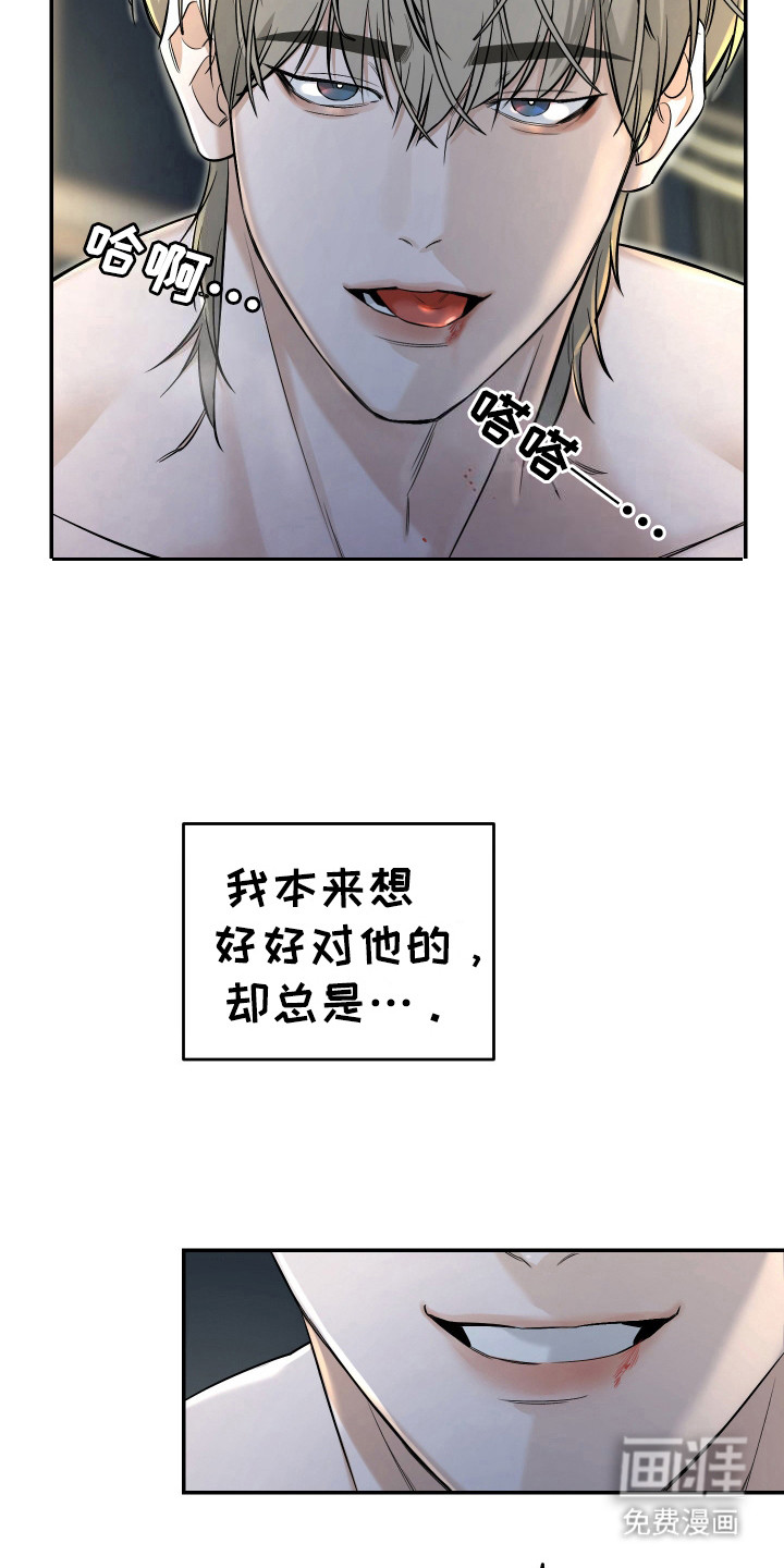 弟弟知道不会生气吧 第6话 第18页