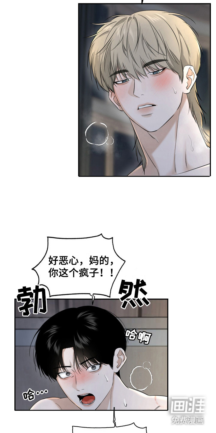 弟弟知道不会生气吧 第6话 第3页