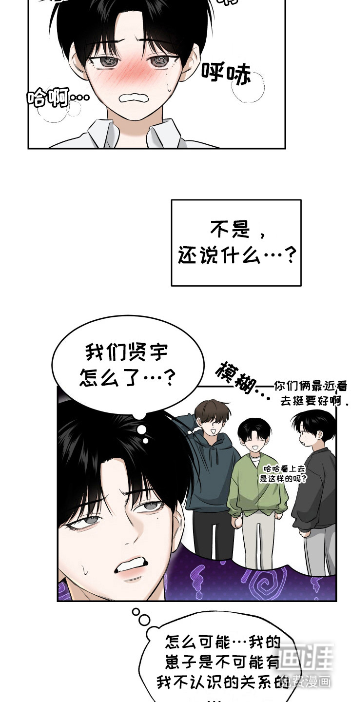 弟弟知道不会生气吧 第5话 第6页