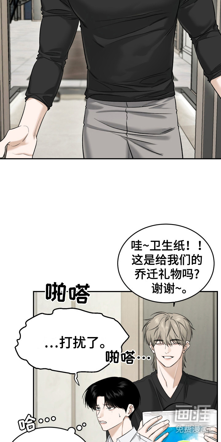 弟弟知道不会生气吧 第4话 第10页