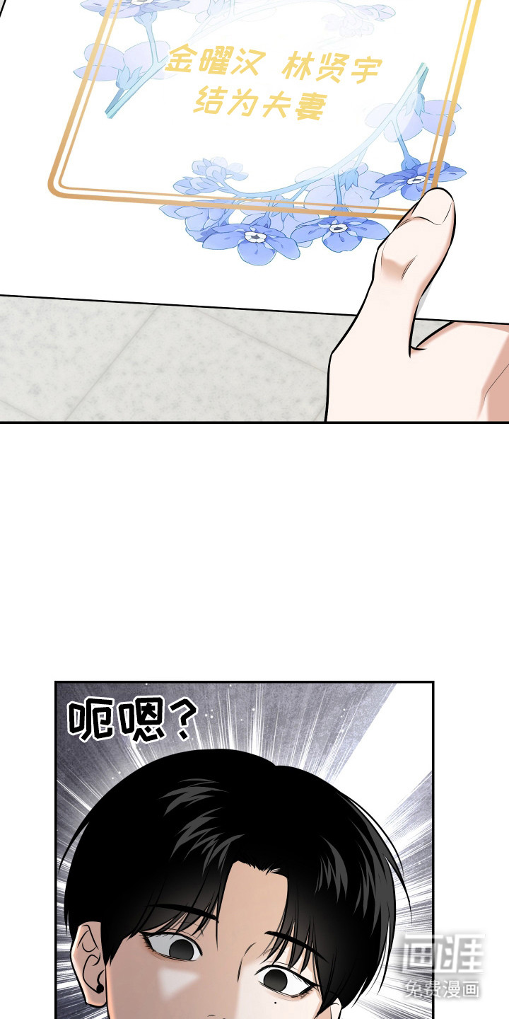 弟弟知道不会生气吧 第2话 第9页
