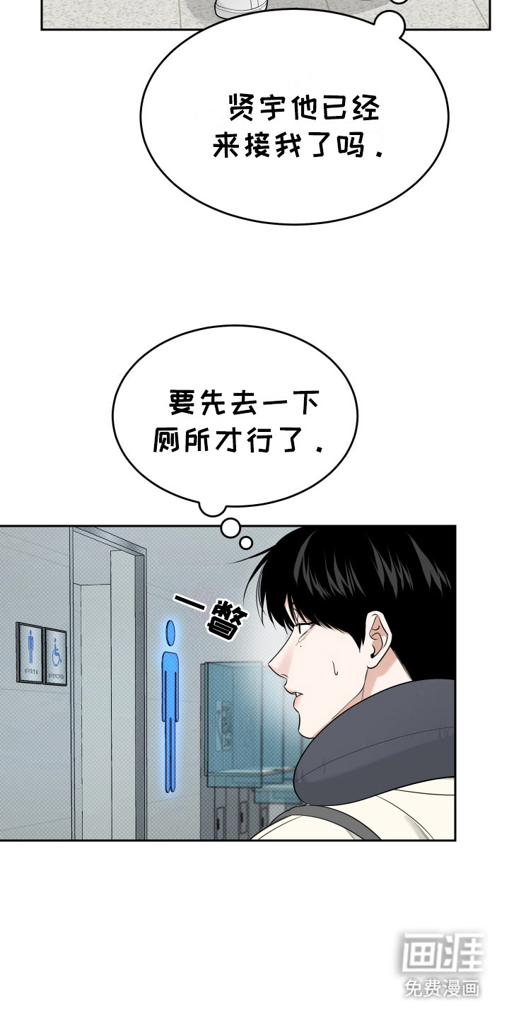 弟弟知道不会生气吧 第1话 第12页