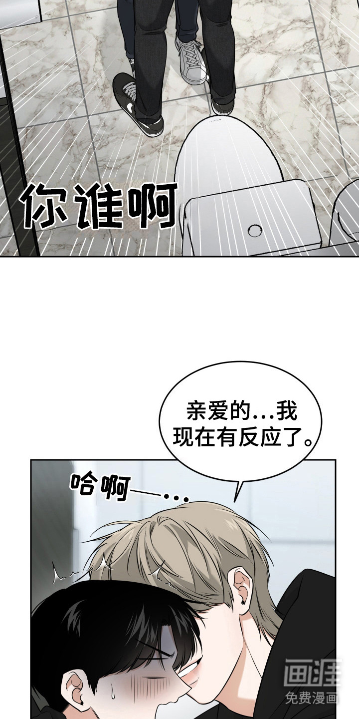 弟弟知道不会生气吧 第1话 第17页