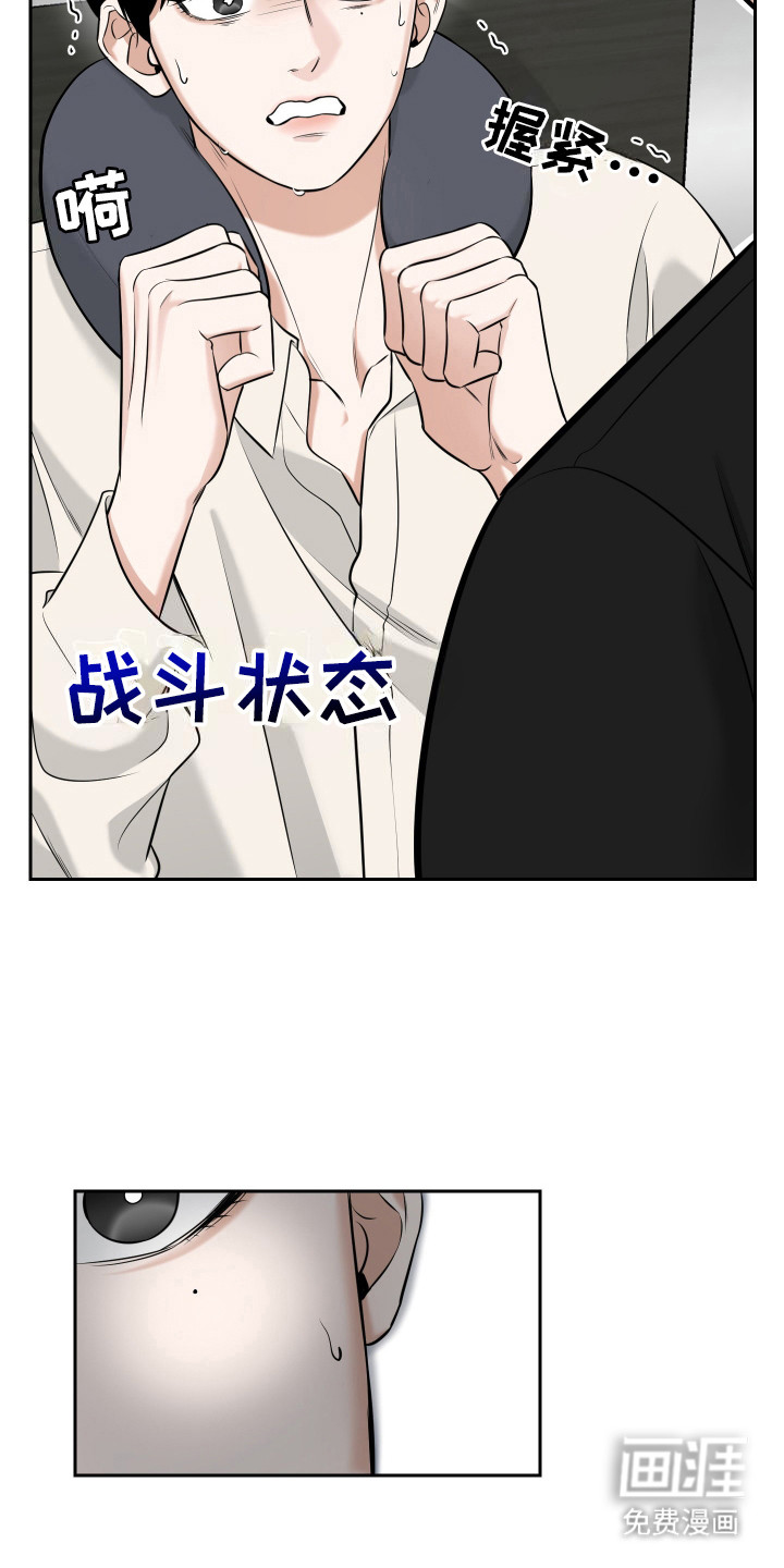 弟弟知道不会生气吧 第1话 第21页