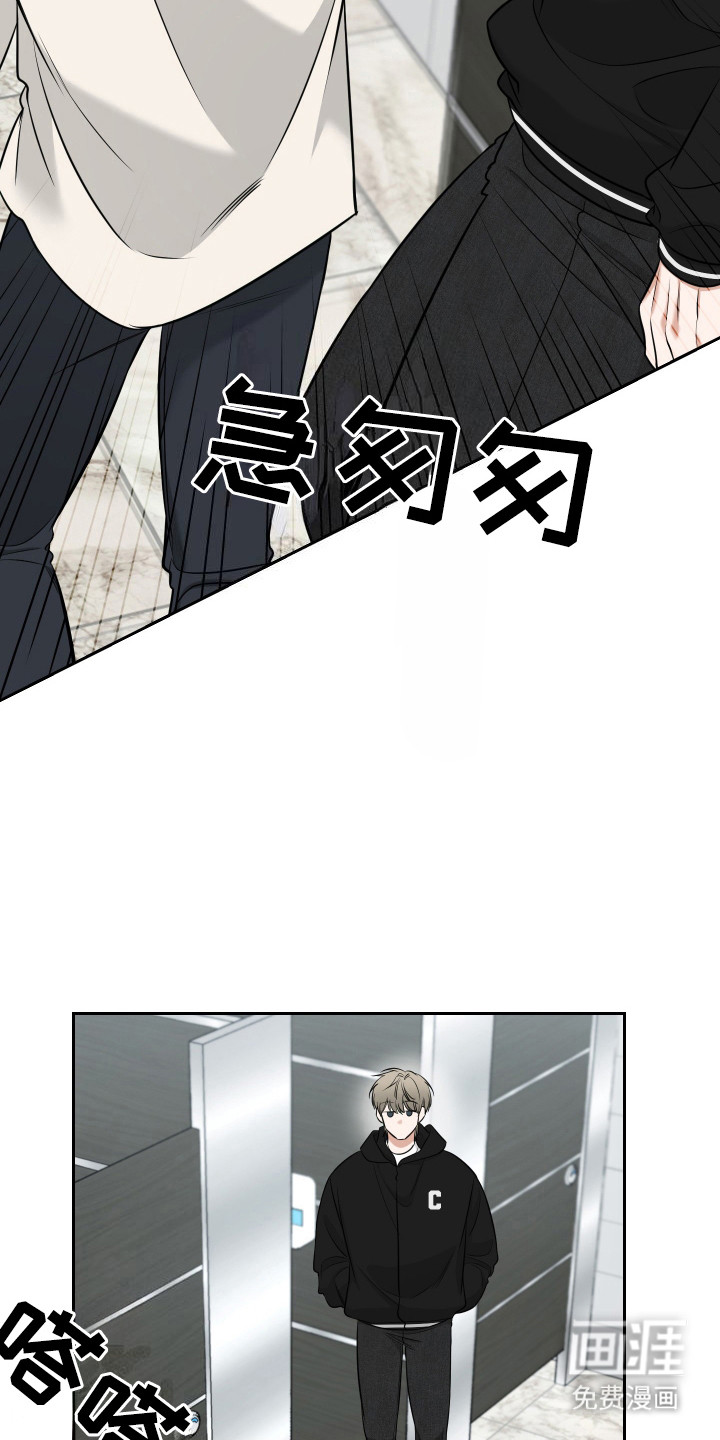 弟弟知道不会生气吧 第1话 第24页