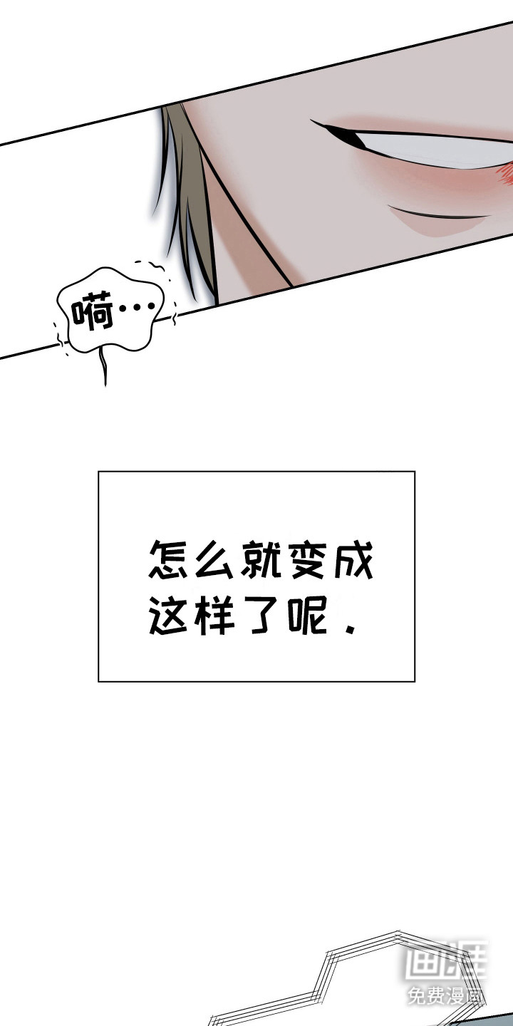 弟弟知道不会生气吧 第1话 第9页